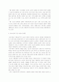 [ 지역개발론 ) 1. 지역문제의 발생 요인에 대해 설명해 보시오 2. 종속이론의 주장 내용과 문제점에 대해 설명해 보시오 5페이지