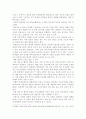 [ 지역개발론 ) 1. 지역문제의 발생 요인에 대해 설명해 보시오. 2. 종속이론의 주장 내용과 문제점에 대해 설명해보시오.  4페이지
