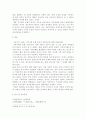 [ 지역개발론 ) 1. 지역문제의 발생 요인에 대해 설명해 보시오. 2. 종속이론의 주장 내용과 문제점에 대해 설명해보시오.  7페이지