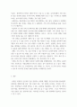[ 지역관광론 ) 특정 지역을 대상으로 지역관광론 강의에서 학습한 내용을 토대로 자유롭게 개발 계획을 작성해 보세요 5페이지