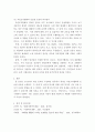 [ 지역사회복지론 ) 자선조직협회(COS)와 인보관 운동을 비교 서술하시오 4페이지