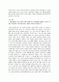 [ 직무설계 ) 볼보자동차가 왜 소단위의 팀별 작업을 하는 접근방법을 택했다고 보는가 이 같은 직무설계가 기업 측에 미치는 영향은 무엇이라 생각하는가 ] 3페이지