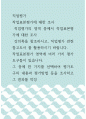 [ 직업평가 ) 작업표본평가에 대한 조사 -  직업평가의 영역 중에서 작업표본평가에 대한 조사 ] 1페이지