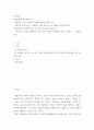 [ 직업평가 ) 작업표본평가에 대한 조사 -  직업평가의 영역 중에서 작업표본평가에 대한 조사 ] 2페이지
