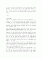 [ 직업평가 ) 작업표본평가에 대한 조사 -  직업평가의 영역 중에서 작업표본평가에 대한 조사 ] 3페이지