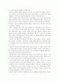 [ 직업평가 ) 작업표본평가에 대한 조사 -  직업평가의 영역 중에서 작업표본평가에 대한 조사 ] 4페이지