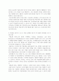 [ 직업평가 ) 작업표본평가에 대한 조사 -  직업평가의 영역 중에서 작업표본평가에 대한 조사 ] 5페이지
