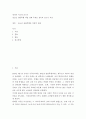 [ 창의적 사고와 글쓰기 ) 청소년 집단폭행 처벌 강화 주제로 설득적 글쓰기 작성 2페이지