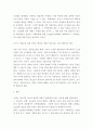 [ 창의적 사고와 글쓰기 ) 청소년 집단폭행 처벌 강화 주제로 설득적 글쓰기 작성 4페이지
