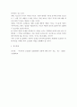 [ 창의적 사고와 글쓰기 ) 청소년 집단폭행 처벌 강화 주제로 설득적 글쓰기 작성 5페이지
