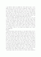 [ 철학 ) 진리에 대한 입장에는 3가지가 있다 5페이지