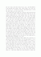 [ 철학 ) 진리에 대한 입장에는 3가지가 있다 7페이지