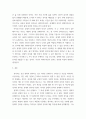 [ 철학 ) 진리에 대한 입장에는 3가지가 있다 8페이지