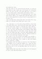 [ 철학 ) 철학적인 주제 중 1가지 정해서 보고서를 작성 3페이지