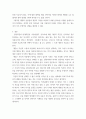 [ 철학 ) 철학적인 주제 중 1가지 정해서 보고서를 작성 5페이지
