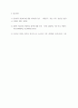 [ 철학 ) 철학적인 주제 중 1가지 정해서 보고서를 작성 6페이지