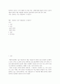 [ 철학 ) 철학적인 주제 중 1가지 정해서 보고서를 작성 2페이지