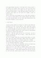 [ 청소년성교육과성상담 ) 의사소통에서 남녀 차이가 어떻게 나타나는지 관련 이론과 사례를 제시하고 효율적인 의사소통을 위한 방안을 제시하시오 4페이지