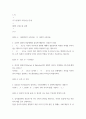 [ 커뮤니케이션 ) 미디어 커뮤니케이션 기술의 발전으로 형성된 새로운 미디어 환경이 저널리즘의 성격 역할과 기능 뉴스가치에 미치는 영향에 대해 논하시오 4페이지