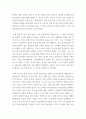 [ 청소년진로지도및상담 ) 긴즈버그가 제시한 직업선택과정의 하위단계 중 다음은 어느 단계에 해당하는가? 4페이지