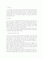 [ 청소년학 ) 각기 다른 특성을 가진 청소년집단의 진로집단프로그램 연구를 통한 청소년 진로집단프로그램 다양성의 필요성 연구1 ] 7페이지