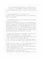 [ 축제이벤트관광 ) 국내 지역축제의 5가지 유형과 각각의 축제 유형에 적절한 사례 2가지를 제시하시오 4페이지
