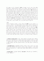 ㅇㅇ박물관 청원경찰 합격 업무수행계획서 2페이지