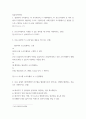 [ 컴퓨터의이해 ) 다음 중에서 데이터베이스시스템을 활용함으로써 일어나는 상황에 해당되는 것을 모두 나열하시오 2페이지