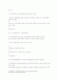 [ 컴퓨터의이해 ) 다음 중에서 데이터베이스시스템을 활용함으로써 일어나는 상황에 해당되는 것을 모두 나열하시오 3페이지