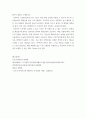 [ 컴퓨터의이해 ) 다음 중에서 데이터베이스시스템을 활용함으로써 일어나는 상황에 해당되는 것을 모두 나열하시오 5페이지