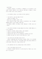 [ 컴퓨터의이해 ) 다음 중에서 데이터베이스시스템을 활용함으로써 일어나는 상황에 해당되는 것을 모두 나열하시오 2페이지