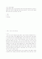 [ 코로나 19관련 에세이 ) 자신의 경험을 토대로 코로나19에 대한 자신의 독자적 의견을 제시하거나, 한국과 전세계가 겪는 코로나19 사태에 대한 자신의 분석을 펼치거나, 코로나19 이후의 세상에 대한 자신의 전망 등을 제시하는 글을 작성 2페이지