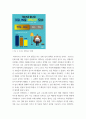[ 코로나 19관련 에세이 ) 자신의 경험을 토대로 코로나19에 대한 자신의 독자적 의견을 제시하거나, 한국과 전세계가 겪는 코로나19 사태에 대한 자신의 분석을 펼치거나, 코로나19 이후의 세상에 대한 자신의 전망 등을 제시하는 글을 작성 4페이지