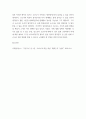 [ 코로나 19관련 에세이 ) 자신의 경험을 토대로 코로나19에 대한 자신의 독자적 의견을 제시하거나, 한국과 전세계가 겪는 코로나19 사태에 대한 자신의 분석을 펼치거나, 코로나19 이후의 세상에 대한 자신의 전망 등을 제시하는 글을 작성 5페이지
