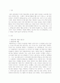 [ 평생교육론 ) 평생교육에 대한 개념과 오늘날 평생교육이 왜 필요한지 설명하시오 ] 3페이지