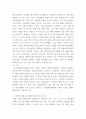 [ 평생교육론 ) 평생교육에 대한 개념과 오늘날 평생교육이 왜 필요한지 설명하시오 ] 6페이지