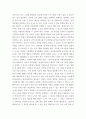 [ 평생교육론 ) 평생교육에 대한 개념과 오늘날 평생교육이 왜 필요한지 설명하시오 ] 7페이지