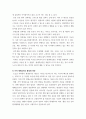 [ 평생교육론 ) 평생교육에 대한 개념과 오늘날 평생교육이 왜 필요한지 설명하시오 6페이지