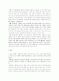 [ 평생교육론 ) 평생교육에 대한 개념과 오늘날 평생교육이 왜 필요한지 설명하시오 7페이지