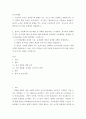 [ 푸드마케팅 ) 본인이 식품회사의 연구개발 및 마케팅 팀장이라고 가정하자 2페이지