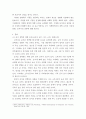 [ 푸드마케팅 ) 본인이 식품회사의 연구개발 및 마케팅 팀장이라고 가정하자 3페이지