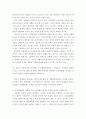 [ 푸드마케팅 ) 본인이 식품회사의 연구개발 및 마케팅 팀장이라고 가정하자 4페이지