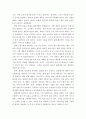 [ 푸드마케팅 ) 본인이 식품회사의 연구개발 및 마케팅 팀장이라고 가정하자 7페이지