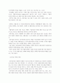 [ 푸드마케팅 ) 소비자가 음식을 선택할 때 영향을 주는 요소는 매우 다양하고 복합적이다 5페이지