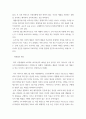 [ 푸드마케팅 ) 소비자가 음식을 선택할 때 영향을 주는 요소는 매우 다양하고 복합적이다 6페이지