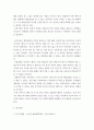 [ 푸드마케팅 ) 소비자가 음식을 선택할 때 영향을 주는 요소는 매우 다양하고 복합적이다 7페이지