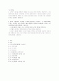 [ 푸드마케팅 ) 소비자가 음식을 선택할 때 영향을 주는 요소는 매우 다양하고 복합적이다 2페이지