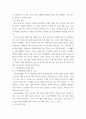 [ 푸드마케팅 ) 소비자가 음식을 선택할 때 영향을 주는 요소는 매우 다양하고 복합적이다 5페이지