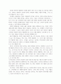 [ 푸드마케팅 ) 소비자가 음식을 선택할 때 영향을 주는 요소는 매우 다양하고 복합적이다 6페이지