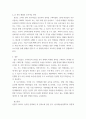 [ 푸드마케팅 ) 소비자가 음식을 선택할 때 영향을 주는 요소는 매우 다양하고 복합적이다 7페이지